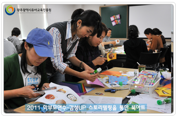 학부모연수8 사본.jpg